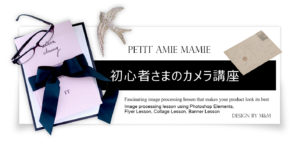 初心者さまのカメラレッスン
