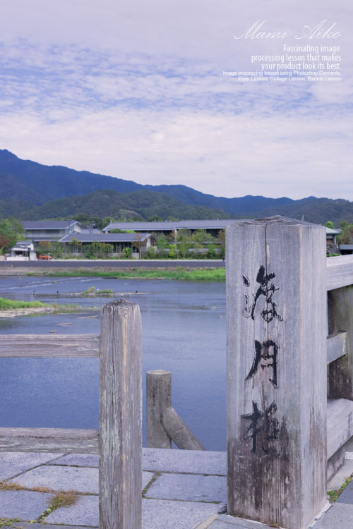 京都旅行　嵐山　渡月橋